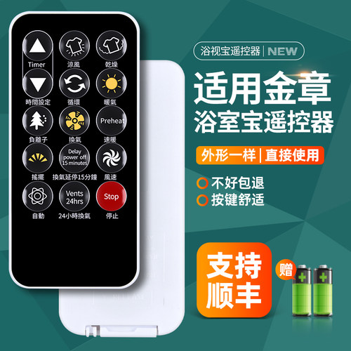 适用ZANUSSI金章 扎努西浴室宝遥控器暖风机浴霸摇控板ZBH813 ZBHC8 818N 1015