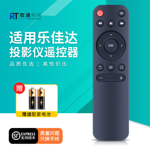 适用乐佳达投影仪遥控器YG200  YG300 YG220 YG260 VG320 VG400通用山雕e08 赛尼尔v8 v6