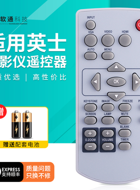 适用英士INASK投影机HU505 HU550 HU600 FX321 FX325 FX320 FX3200 X5380ST SX121投影仪遥控器激光电视机