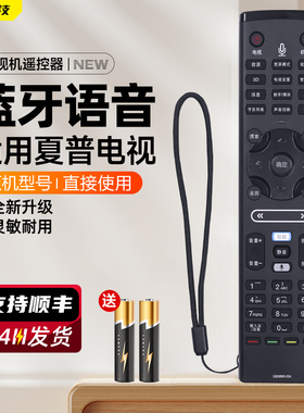 原装软通适用夏普电视机遥控器蓝牙语音 GB089WJSA LCD-60LX750A/850A/960A 46/52LX750A 通用AQUOS电视