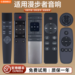 适用于Edifier/漫步者s201 rc600a 600C S50 s880 S2000MKII S1000 RC10 RC10A1 B3 B7蓝牙音箱音响遥控器