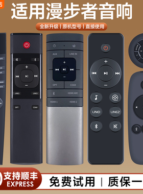 适用于Edifier/漫步者s201 rc600a 600C S50 s880 S2000MKII S1000 RC10 RC10A1 B3 B7蓝牙音箱音响遥控器