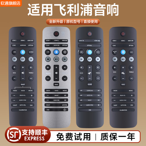 适用飞利浦B5回音壁音响遥控器E6E5 B8/93 E6/93 HTL7140B/12 HTL2100/93 2160 118B 1182B通用Fidelio
