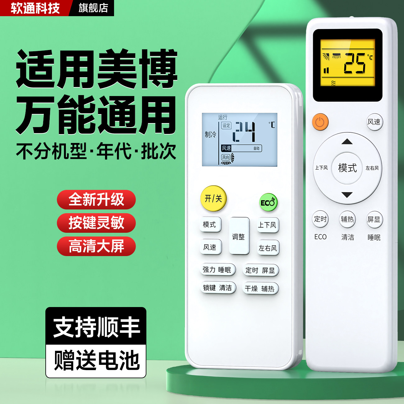 旗舰品质 质保一年 只换不修 免费试用