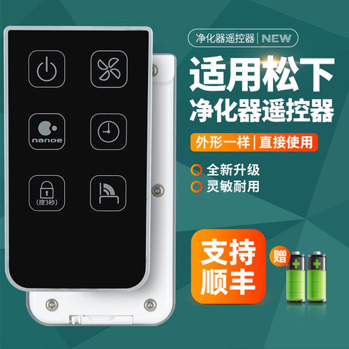 全新适用Panasonic松下空气净化器遥控器F-PXP155C F-136C7PX