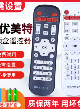 适用DiyoMate迪优美特网络电视机顶盒遥控器X6II X16 X5 X7 X9 X3 X2 C6 Q8 Q9米影HDTVBOX遥控器