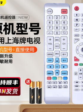 适用上海牌 智能网络液晶电视机遥控器AT014A通用 LEDTV HDLED24A6 012A 012B遥控板