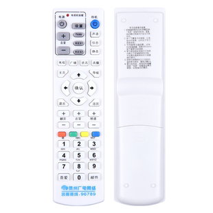 适用贵州广电网络遥控器 有线数字电视机顶盒 贵阳 遵义 同洲 九洲 父母乐小康宝精灵N9201板SE818云