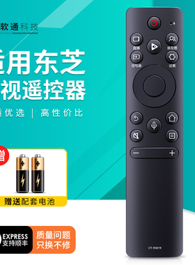 适用TOSHIBA东芝电视机语音遥控器CT-95019 75M540F 65M540F55M 65Z570KF 75Z570KF 85Z570KF