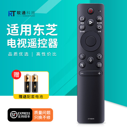 适用TOSHIBA东芝电视机语音遥控器CT-95019 75M540F 65M540F55M 65Z570KF 75Z570KF 85Z570KF