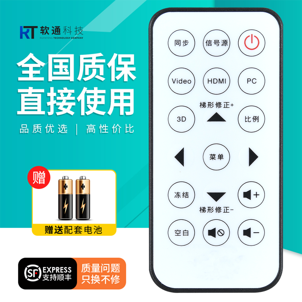 适用HSJC华师京城投影仪遥控器P35 P25 P18超短焦激光投影机IR-29033