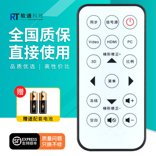 适用HSJC华师京城投影仪遥控器P35 P25 P18超短焦激光投影机IR-29033