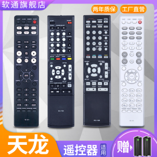 1115 AVC2530G 1613 1146 软通适用DENON天龙功放遥控器AV音响RC 1168 AVR 1192 1170 960 原装 1128 760 1145