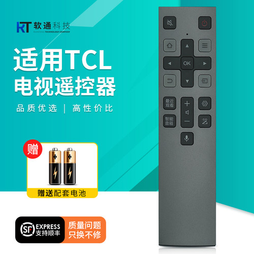 适用TCL王牌电视机浮窗语音遥控器RC812A通用65A100H/L/T/U A200-PRO