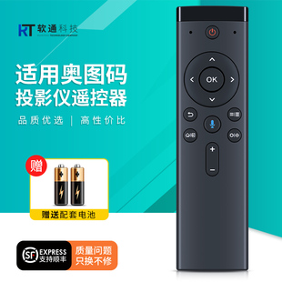 适用奥图码投影仪遥控器YK18D UHZ716投影机配件摇控板