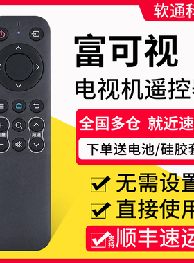 适用InFocus/富可视电视遥控器32TX170 40TX170 50TX170 40IF170 32IH170 50IU170 32/40/50DS170