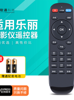 适用ROLY乐丽投影机遥控器激光投影仪摇控板RL-600U