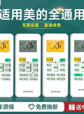 适用美的空调遥控器RN02A/BG RN02C/BG RN02D/BG RN02J/BG RN02S6(2S) RN02L1/BG RN02S8(2HS)