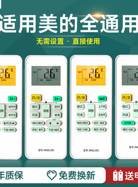 适用美的空调遥控器RN02A/BG RN02C/BG RN02D/BG RN02J/BG RN02S6(2S) RN02L1/BG RN02S8(2HS)