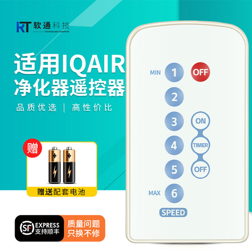 适用瑞士IQAIR空气净化器遥控器iqair250 HealthPro250Plus遥控器GC MultiGas通用