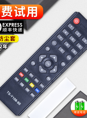 软通适用 创维电视机遥控器 TS-Y108-95 32E200E 32E100E 42E200E