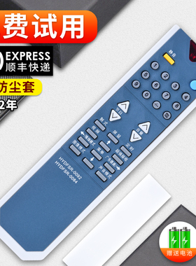软通适用海信电视遥控器 HYDFSR-0092 84 TF2919/06/02DH TC2502D 2966AF