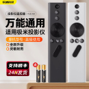 Rspro3 Z4air Z8X 适用极米投影仪遥控器蓝牙语音通用Z4X play特别版 Z6X CC极光投影机 Z7X H1s