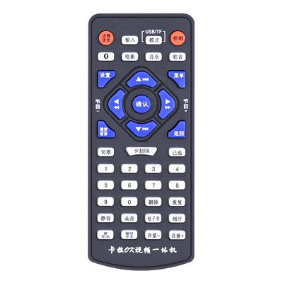 适用先科联想拉杆音响遥控器广场舞卡拉OK多功能视频一体机遥控器通用长虹CYW-600 CYW-681海尔OPPO金正