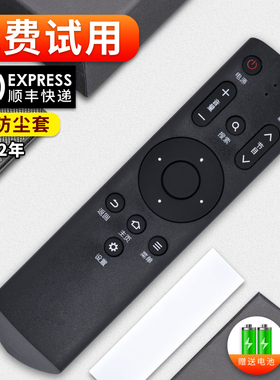 原装软通适用爱芒果TV电视遥控器MQ1 32MQ1 42MQ1 55MQ1R 65MQ1R