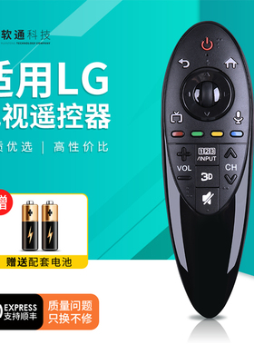 适用LG动感语音智能3D电视遥控器AN-MR500G UB GB 49/55UB8300 -CG/CE
