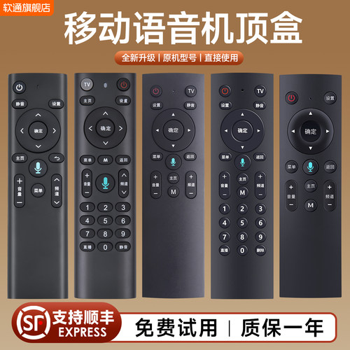 适用中国移动语音蓝牙遥控器移动魔百盒4K网络机顶盒CM201-2 M301H CM101S2 RC3 UNT401H M302A魔和RC3AS