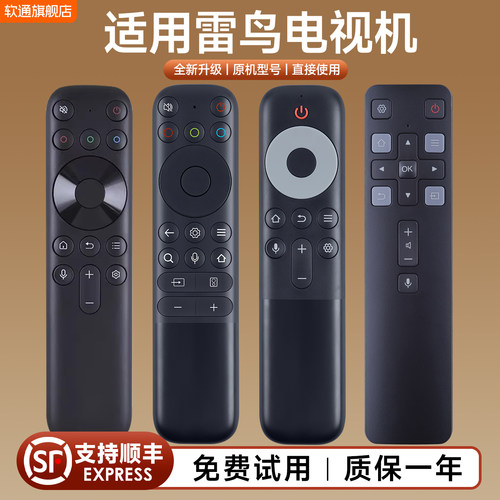 适用TCL雷鸟网络液晶电视机语音遥控器RC902N FCB1 RC806CFCR2 RC801 RC10P JCB1 RC802D鹤6pro鹏7pro鹏5plus