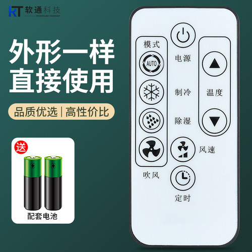 适用NUSINER纽圣分体式移动空调遥控器F001-07KR/A