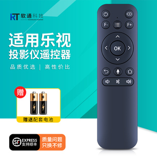 适用Letv乐视投影仪遥控器V80 X209 播放器Lecoo投影机电视摇控板