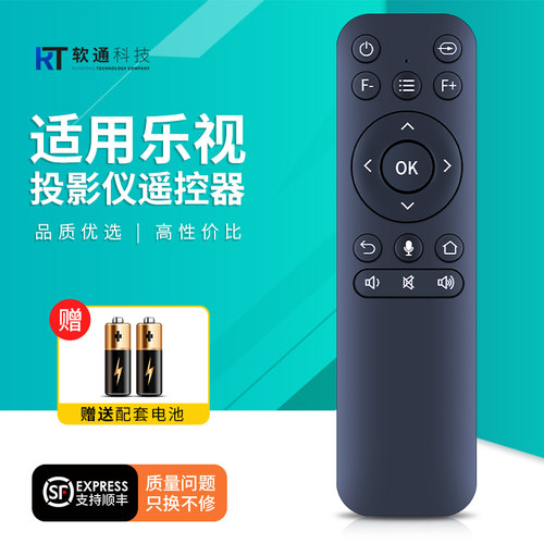 适用Letv乐视投影仪遥控器V80 X209 播放器Lecoo投影机电视摇控板