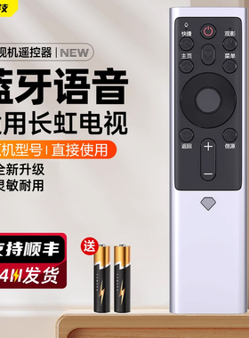 适用长虹液晶语音电视机遥控器RBF500VC 501VC 551VC 552VC 55/65/75Q5K 65Q5E 55/65Q5E 50/55Q5T