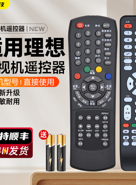 适用RISUN理想电视遥控器 LED2218 LED2480 2418 1901 2206 2409