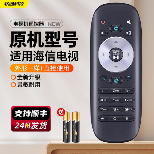 适用海信液晶电视机遥控器CN3B12通用CN3F12 LED32/40/42/50K360J 380U 48L288 ED42EC380X3D LED46/50/55EC