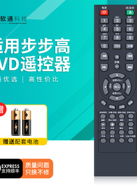 适用步步高全格式双清EVD遥控器视盘机EVD-713 HEVD-713A摇控板