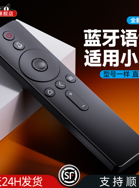 适用小米Redmi红米电视机遥控器蓝牙语音通用X50 X55 X65 L43M5-EK MAX98寸 MAX86寸网络智能激光电视