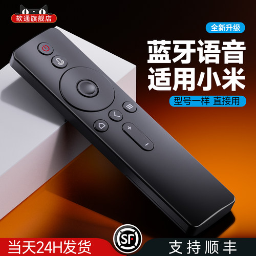 适用小米Redmi红米电视机遥控器蓝牙语音通用X50 X55 X65 L43M5-EK MAX98寸 MAX86寸网络智能激光电视
