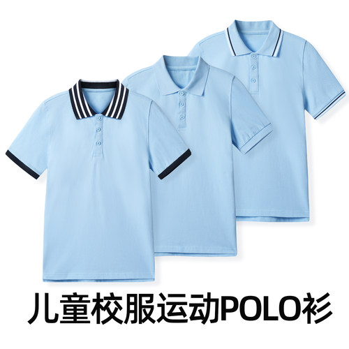学生儿童短袖polo蓝色校服衫