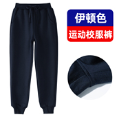 学生深蓝校服裤 纯棉儿童伊顿长裤 子 中大男童春秋夏季 藏青色运动裤