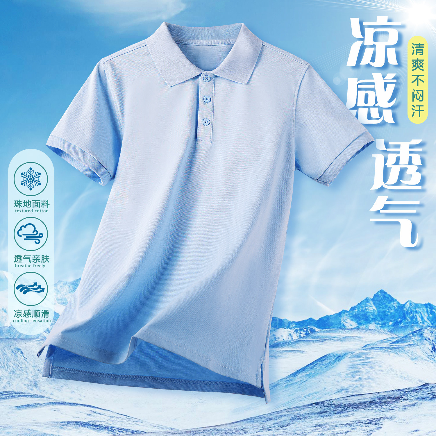 天才邦中小学生棉质短袖POLO衫图片