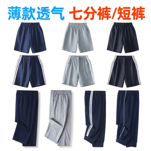 小学生浅灰深蓝七分裤夏季薄