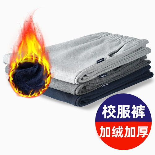 校服裤子长裤纯棉运动裤春秋