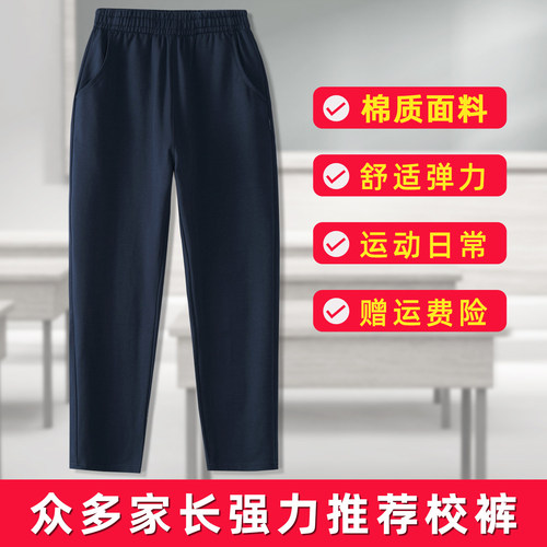 儿童直筒运动裤藏青伊顿色春秋款