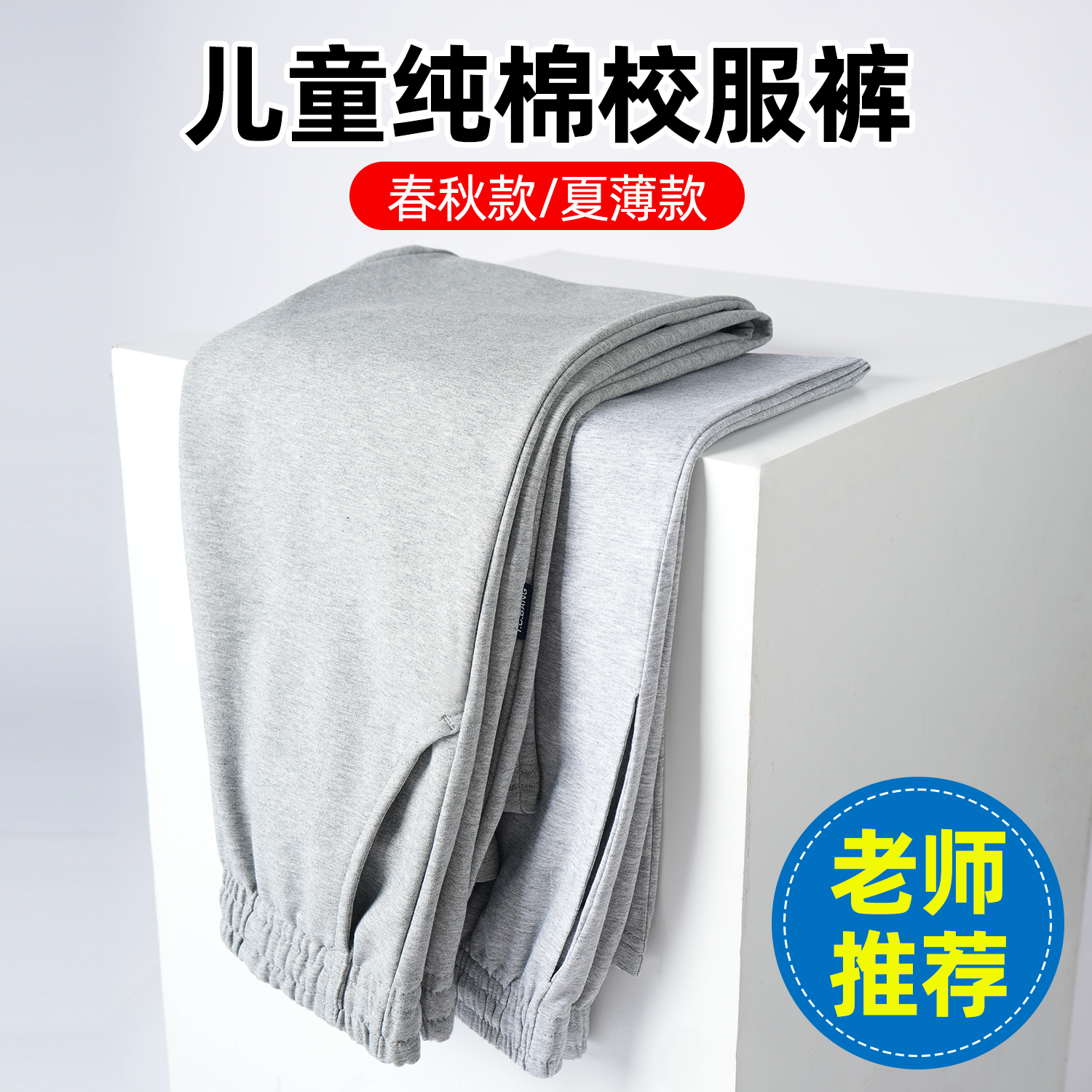 儿童夏季直筒裤灰色运动裤春秋中大男女童深灰校服裤子小学生长裤