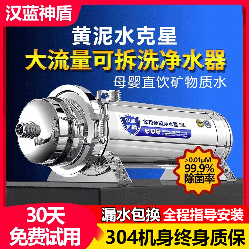净水器家用前置过滤器全屋直饮厨房自来水商用农村井水中央净水机