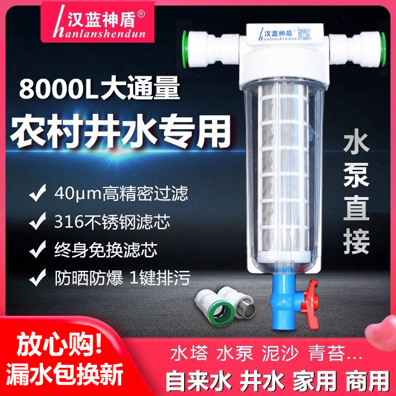 农村井水前置过滤器家用自来水管水塔水泵压力罐泥沙过滤网反冲洗